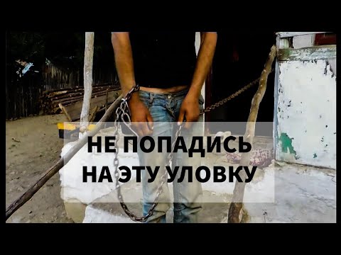 Рабство в России.Рассказ о том как попадают в рабство.В конце показания попавших в рабство Дагестане