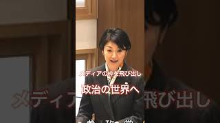 後藤せいあん自己紹介 #後藤せいあん #参政党 #青森県議会議員