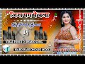 Jis Path Pe Chala Dj Remix Hard Dholki Mix Maratab Ali Dj Song Dj Pinku Mixing Unnao
