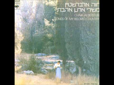 Video thumbnail for Ulay Raitem Et Haru’ach - אולי ראיתם את הרוח