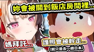 [Vtub] 被Holo錄取了 媽媽卻懷疑你被詐騙...