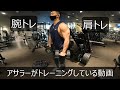 【朝トレ】【朝活】ひたすら朝トレをしている動画