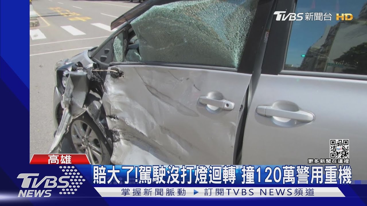 重機交警上路演練 半路遭三寶突迴轉擊落