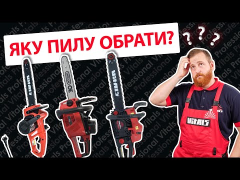 Сравнение пыли Vitals Бензиновая Электрическая Аккумуляторная