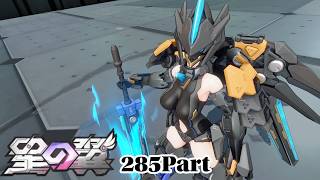 [#星の翼 ]エリシア陸戦モードでプレイする　285Part
