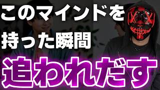 別人級に追われる女性になる方法【追われる女マインド】