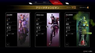 ［APEX］いつもこんな感じ