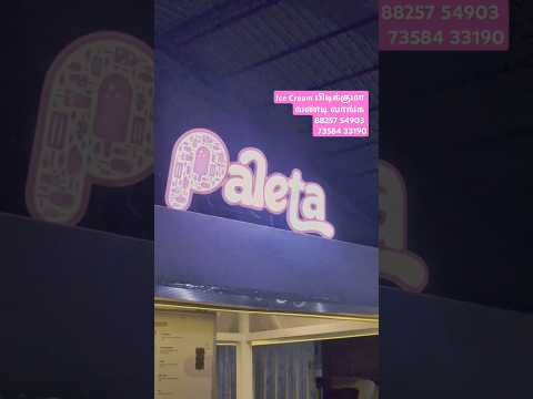 Vision ice cream வண்டி /Kiosk /E Cart  made in chennai. தொழில் தொடங்கி வெற்றி பெற இன்றே அழைக்கவும்.