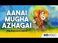 Aanai Mugham Azhagu | ஆனை முகம் | Tamil Devotional Video Songs | T.L. Theagarajan | Vinayagar Songs