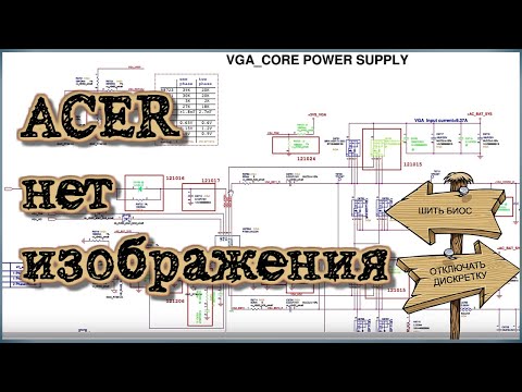 Ремонт ноутбука Acer. Acer v3-772G нет изображения, автостарт.