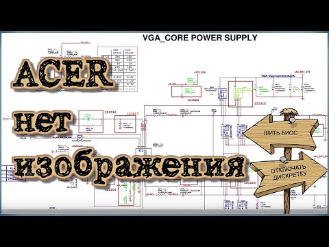 Ремонт ноутбука Acer.   Acer v3-772G нет изображения, автостарт.