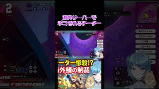 海外サーバーでボコされるチーター😳😳