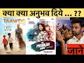 The Pushkar Lodge OTT Platform पर मचाई DHOOM नये निर्देशक की �