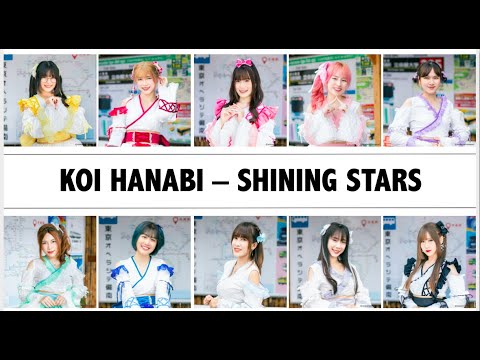 Koi Hanabi - Shining Stars ( Lyrics Video )