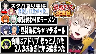【雑談】結局宝石強盗は誰？など にじさんじ学院24時の裏話をする恋愛以外は順調なおみくじを引いた風楽奏斗【にじさんじ/切り抜き/月ノ美兎/鷹宮リオン/舞元/長尾/伊波ライ/遊征/カゲツ/セラフ】