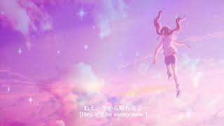 Itsumo-Quarantine/今から晴れるよ [It’ll be sunny now] (lofi)