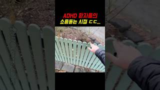 Download lagu The world seen from the perspective of an ADHD patient... mp3 Download lagu The world seen from the perspective of an ADHD patient... mp3