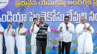Kotha Kotha thailamutho Telugu Christian Song IPC 