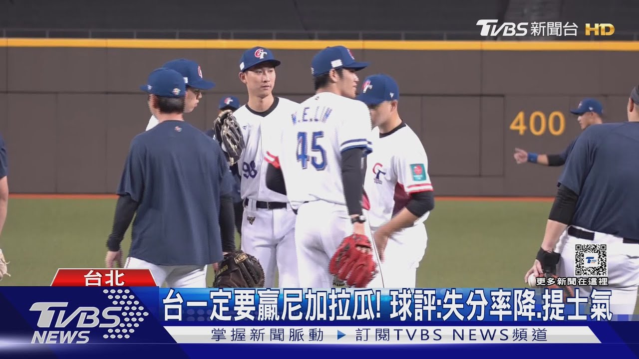 WBC資格賽/這劇本「穩晉級」 南非贏西班牙+台勝尼加拉瓜