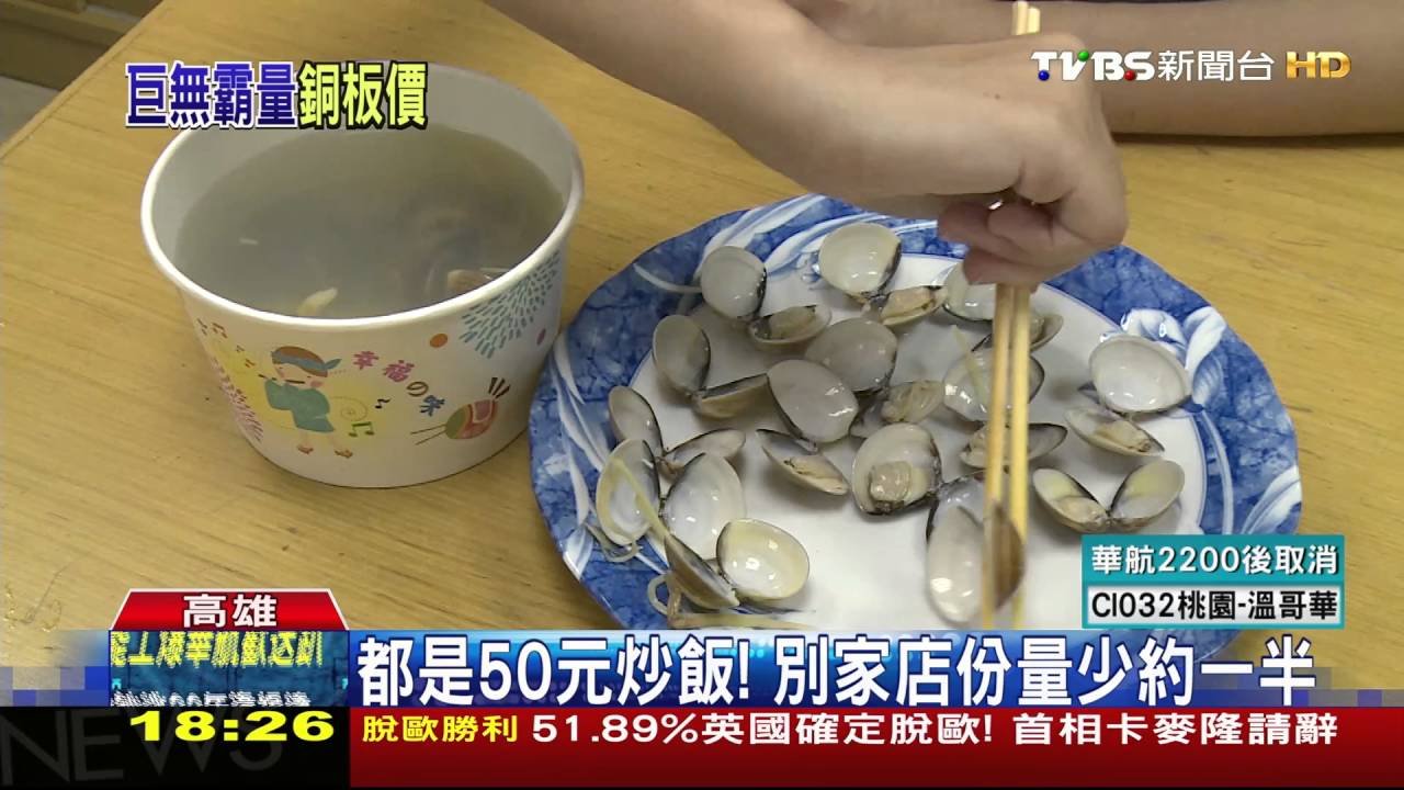 便當盒爆滿！　50元炒飯重近700克超大份