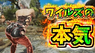 【MHWilds】鍛冶屋がうっかり本気出して作った防具が人類の勝利だった件について【モンハンワイルズ】
