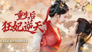 Reborn! The Cruel Regent Heard Her Thoughts, Exposed Her Stepsister's Plot, Fate Reversed!