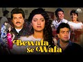 कोठे वाली से हुआ ऋषि कपूर को प्यार Bollywood S