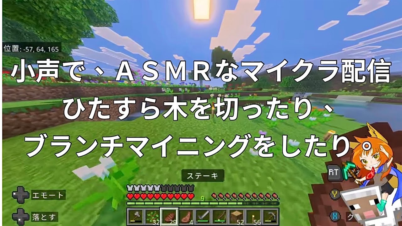 【ASMR】小声でASMRな雑談マイクラ【配信】