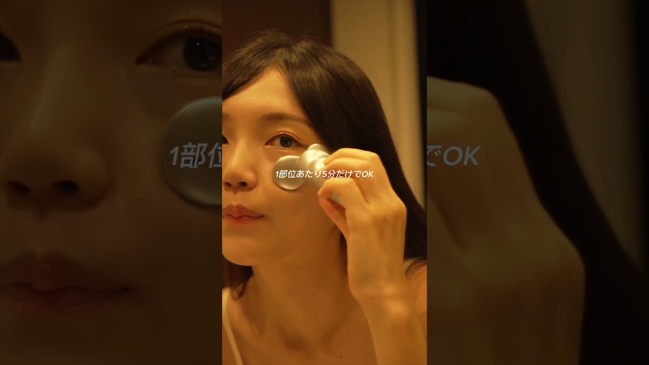 当てるだけのながら5分ケア。