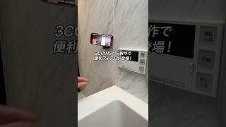 3COINSから磁石で貼り付けたり机に挟んだりしてスマホスタンドとして使える便利アイテム「マグネット式マルチスマホホルダー」が登場！#ガジェット #ガジェット紹介 #スリコ