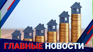 02.06.2022 21:00 Главные новости