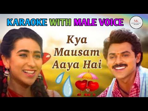 Kya Mausam Aya hai karaoke with male voice | Anari | Udit & Sadhana | Dr.Manoj Katare (MK KARAOKE)