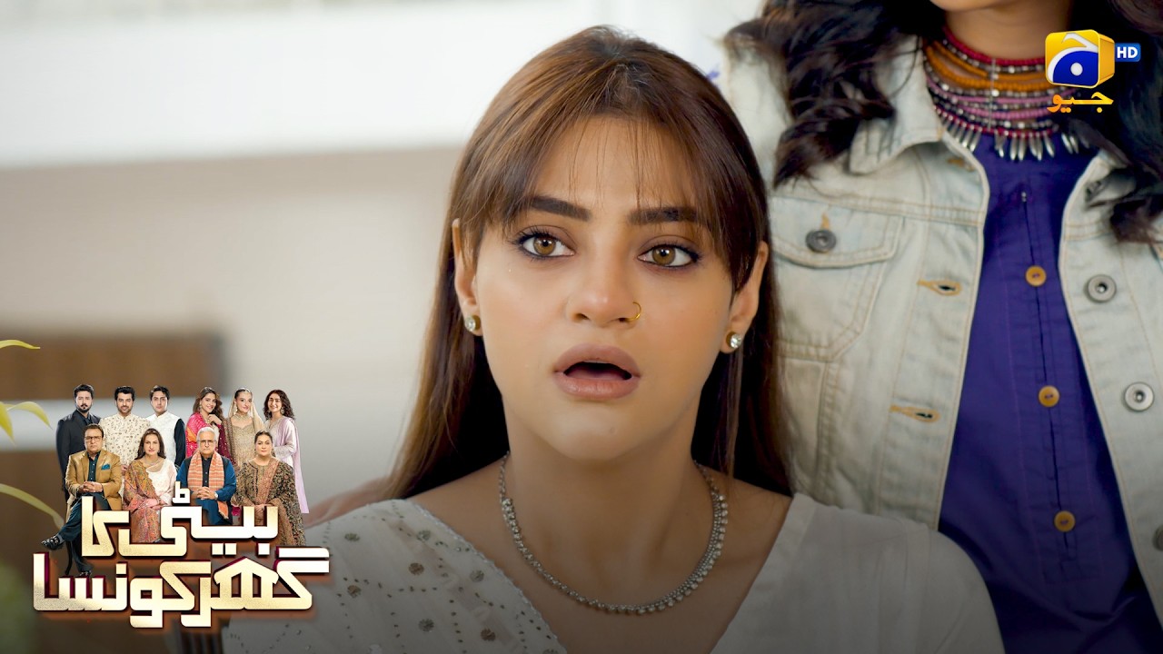 Saas Ki Sachai Samne Aa Gayi 🔥 || Beti Ka Ghar Konsa || Har Pal Geo