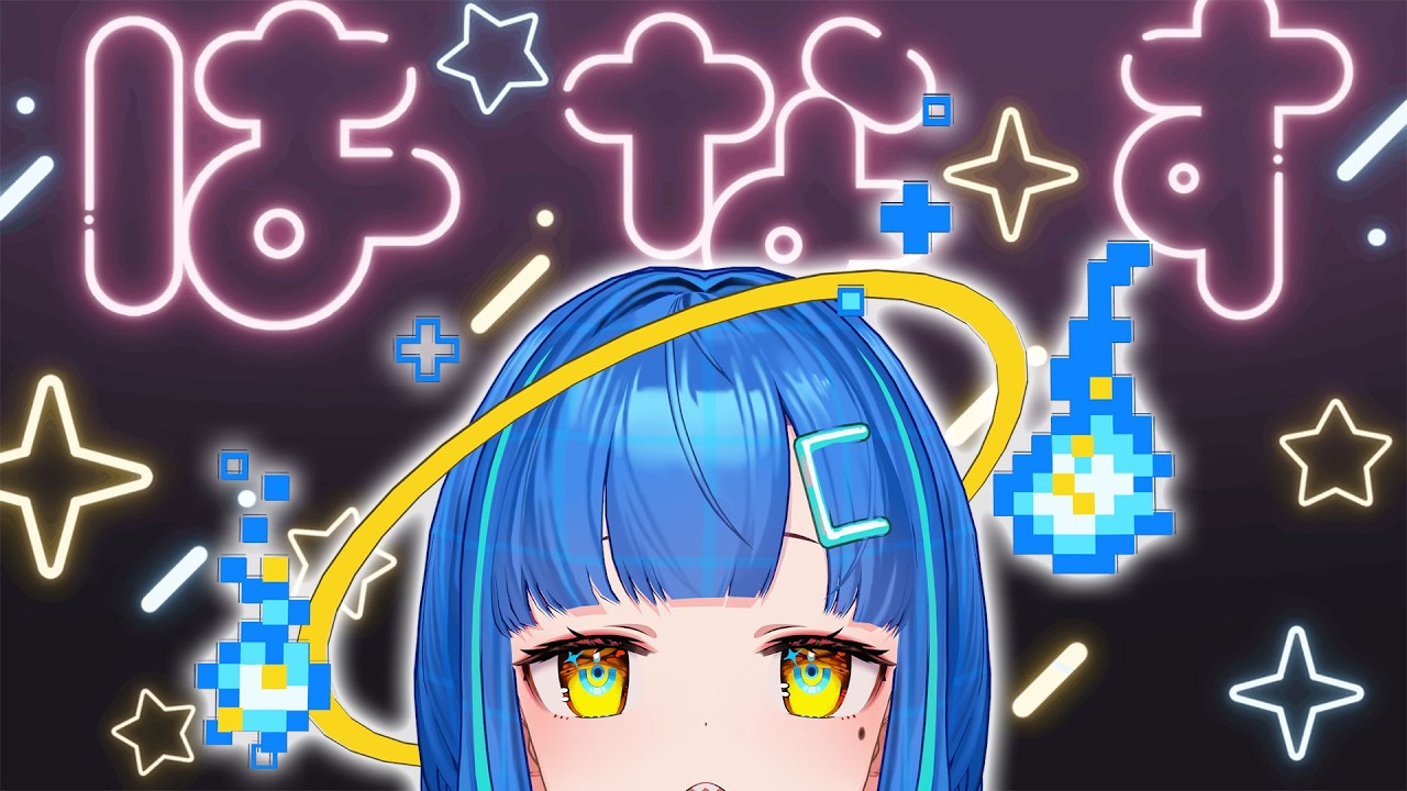 【#雑談】初見さんも常連さんも歓迎✋実に久しぶりがすぎるオタクの無軌道雑談【#shorts / #ライブ / #vtuber】