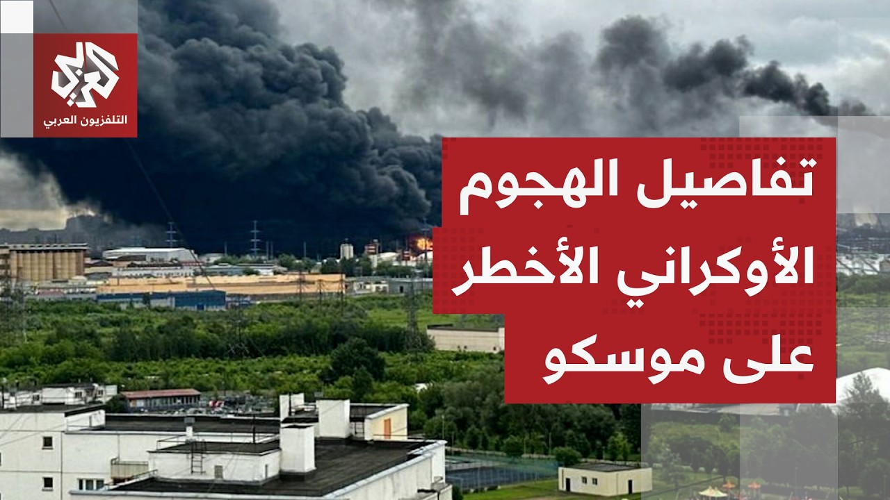 زيلنسكي يستفز الدب الروسي داخل عرينه بأكبر هجوم جوي ويحرج بوتين في قمة كازان.