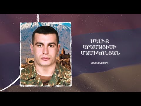 Ձեզ բացակա չենք դնի․ Մելիք  Մամիկոնյան