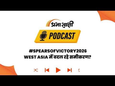 Iran से जंग की आहट? Saudi Arabia में Pak ने तैनात किए F-16, 10 देशों की वायुसेनाएं एक साथ I Podcast