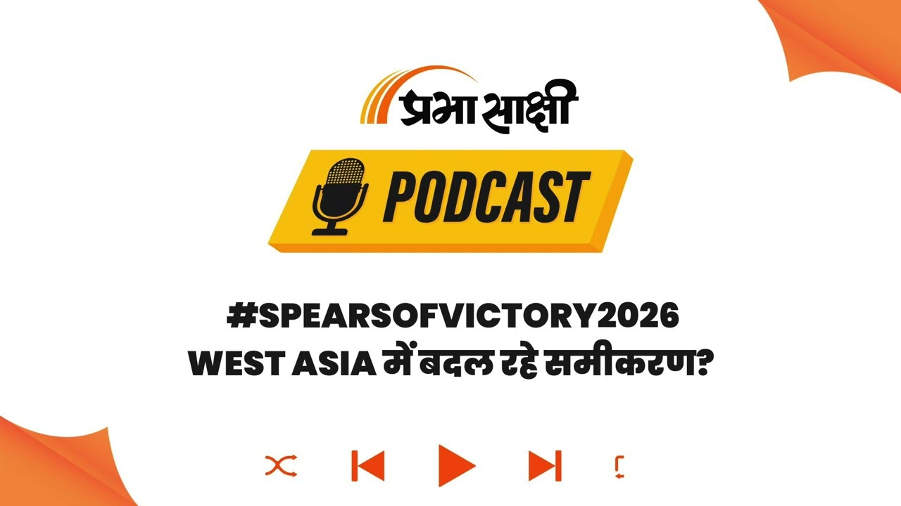 Iran से जंग की आहट? Saudi Arabia में Pak ने तैनात किए F-16, 10 देशों की वायुसेनाएं एक साथ I Podcast