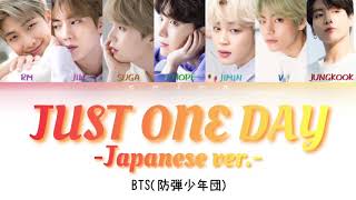 Download lagu BTS-JUST ONE DAY(Japanese ver.)【Color Coded 和訳/Lyrics/Rom/Eng】 mp3 Download lagu BTS-JUST ONE DAY(Japanese ver.)【Color Coded 和訳/Lyrics/Rom/Eng】 mp3