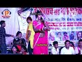 Babita Kinnar Ka Tahalka Stage Show Chulha Alge Jari