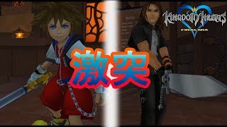 【KH FM Lv １縛り】【作品解説】強敵出現！レオンが行く手を塞ぐ！【キングダムハーツ　ファイナルミックス】【実況プレイ】【トラヴァースタウン#1】