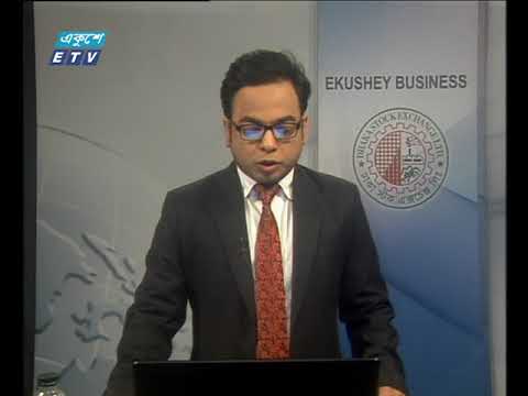 শেয়ার বাজার আপডেট ১ম পর্ব ০৫ ফেব্রুয়ারি ২০১৯