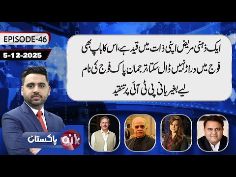 Big Statement from Army Spokesperson | No One Can Create Rift in the Army