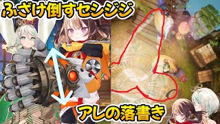 ふざけ倒すセシジジSplitFiction【ホロライブ切り抜き/ジジ・ムリン/gigimurin/セシリア・イマーグリーン/Cecilia Immergreen】【JP/EN Sub】