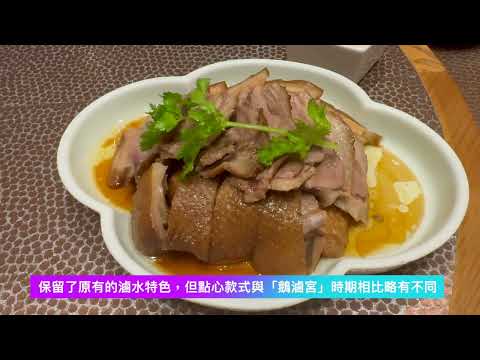 元朗美食 潮州特色飲茶點心 傳統與創新結合 長輩食完都讚好