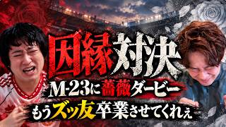 プレミアリーグ第7節全試合プレビュー