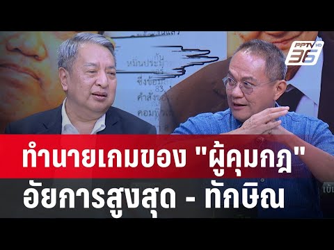 คลิกเพื่อดูคลิปวิดีโอ