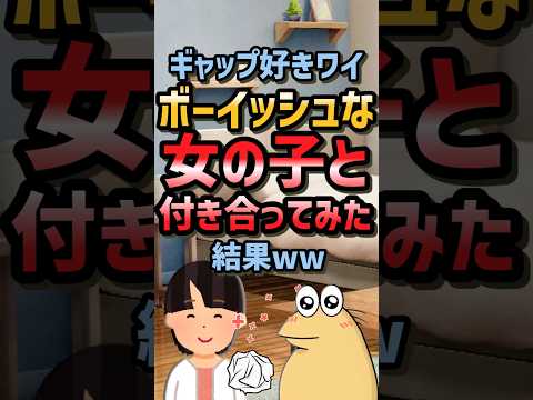 [2ch Funny Thread] Boyish Girls