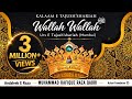 WALLAH WALLAH Kalaam E Huzur Taajush Shariah رضي الله ﺗﻌﺎﻟﯽٰ عنه