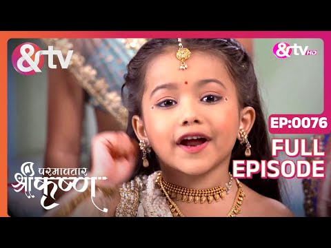 Kans ने Kisko बंधी बनाया ? | Paramavatar Shri Krishna |Full Ep 76|2 Oct 17| @andtvchannel